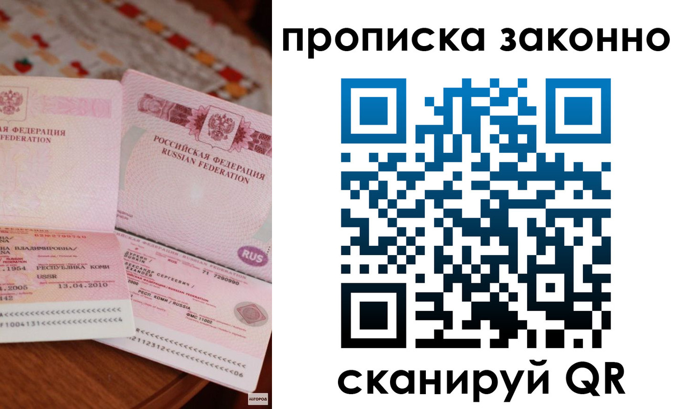 временная регистрация надежно в Нижней Туре