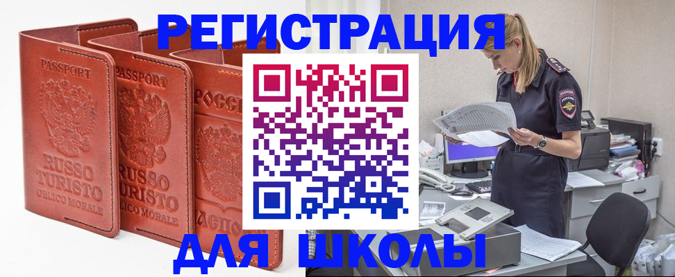 прописка иностранных граждан в Нижней Туре