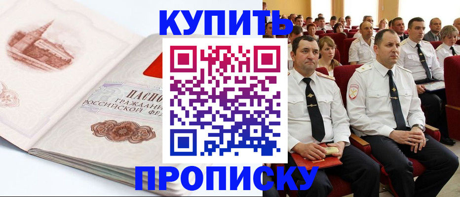 временная прописка в Нижней Туре