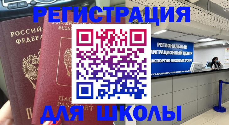 временная регистрация для всех в Нижней Туре